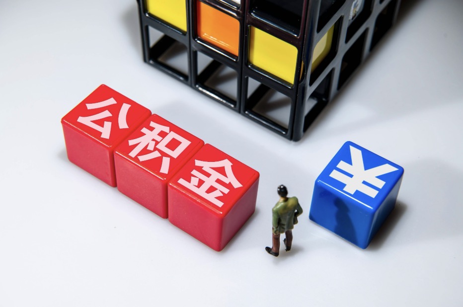 環宇公积金专业代办服务网